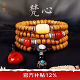龍隐【黄金陈籽】星月菩提子手串男佛珠女款手链108颗送男女友礼物 梵心【南红蜜蜡配饰】原创精品 8mm*10mm
