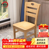 尊禾 实木椅子 吃饭靠背餐椅 家用餐厅餐桌椅子原木色写字办公椅