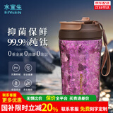 水宜生纯钛保温杯男女士水杯钛杯便携随行手提高档2024新款吸管咖啡杯子 冰花粉420ml