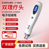 凌远 电子经络笔穴位点穴棒按摩器自动寻穴位家用循经透穴充电经络仪 508AH双头款（10档调节+无寻穴）
