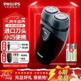 飞利浦（PHILIPS）【元旦新年礼物】剃须刀电动男士刮胡刀欧洲进口刀片 双刀头剃胡刀 干电池便携式须刨电须刀送老公 PQ206/18【经典干电池款】