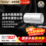 史密斯（A.O.SMITH）佳尼特80升国家补贴电热水器 金圭内胆包8年 3000W速热 CTE-80JC0