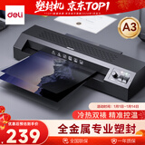 得力（deli）a3/a4照片塑封机家用办公过塑机可用a3及以下塑封膜商用相片过胶压膜机封膜机 全金属机身GQ191