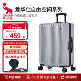 爱华仕行李箱拉杆箱26英寸旅行箱男大容量密码箱女托运出差皮箱子冰川银