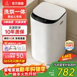 小鸭小黄鸭系列婴儿洗衣机烘干一体迷你高温煮洗全自动洗衣机宝宝儿童专用小型儿童带烘干 5.6KG白【烘干升级】+洗烘一体+终生维修 【全自动洗脱一体】