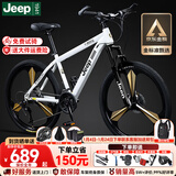 Jeep吉普山地车自行车学生成人减震碟刹通勤变速越野青少年巡航者C800 巡航者-一体轮-钢琴白 26寸(建议身高155-180cm) 27速顶配版