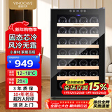 维诺卡夫（Vinocave）黑方系列28瓶家用红酒柜恒温保湿智能芯片风冷无霜小型冷藏柜SC-28A 镜面玻璃