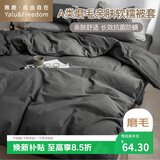 雅鹿·自由自在被套200*230cm被罩单件水洗棉磨毛单人2x2.3米双人家用宿舍深灰