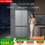西门子（SIEMENS）「无界」Plus503L十字门冰箱大容量 智能抗冷凝 超薄嵌入式一级能效KC88EA639C 国家补贴