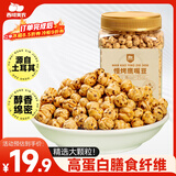 西域美农土耳其慢烤鹰嘴豆400g 坚果炒货高蛋白熟豆健身粗粮代餐大颗粒