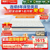 喜临门梦蝶旗舰版 乳胶椰棕床垫抗菌防螨独袋弹簧床垫 1.8x2米 软硬适中