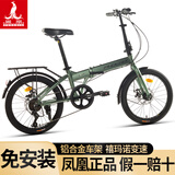 凤凰（Phoenix）折叠车自行车成人男女款超轻便携可放后备箱20寸迷你小型变速单车 20寸铝架【禧玛诺变速】凤飞耀绿