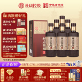 杜康 老窖陈酿8 浓香型白酒 52度 500ml*6瓶 整箱装【优级纯粮酒】