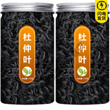 通用杜仲叶茶500g克中药材饮片控血压血脂泡茶水喝特级新货杜仲嫩叶茶 【特级】杜仲叶茶(青钱柳) 500g*1罐