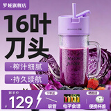 罗娅 20叶刀头榨汁机便携式榨汁杯小型果汁杯果汁机水果机电动随行杯碎冰多功能搅拌杯梅森杯 16刀日暮紫400ml含吸管