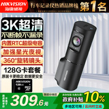 HIKVISION海康威视行车记录仪D6 3k超清星光夜视 语音声控手机互联停车查看