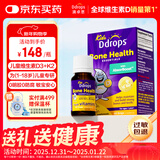 Ddrops滴卓思 婴幼儿童维生素d3k2滴剂vd3 1岁-18岁 1.7ml 600IU+k2