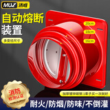 沐唯（muvi）抽油烟机止逆阀烟道阀老板厨房专用防烟宝公共排烟管通用型止回阀