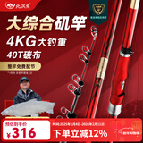 北溟鱼北溟矶二代5号大导环矶钓竿超硬鱼竿远投矶竿大综合滑漂竿 4.5m 5号 北溟矶二代单杆+滑漂礼包