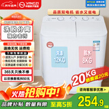 YANGZI扬子集团洗衣机半自动老式家用双桶大容量双缸洗衣机蓝光 洗脱双筒小型波轮 20KG 【洗12+8脱|洗脱分离|强劲电机】
