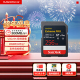 闪迪（SanDisk）256GB SD内存卡 V90 8K U3 C10 高速相机存储卡 读写速300MB/s IP68 6米防摔 影院级高清拍摄