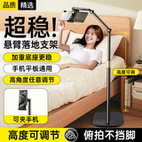 科沃平板支架落地手机支架床头懒人支架ipad直播俯拍多功能伸缩旋转自拍拍照神器网课学习