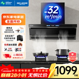 美菱（MeiLing）家用顶侧双吸油烟机 大吸力抽烟机厨房爆炒抽油烟机 免拆自清洗挥手体感语音智控油烟机 【飓风吸力】32m³顶侧三吸