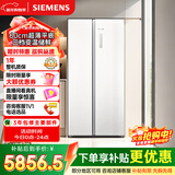 西门子（SIEMENS）无界512L对开门冰箱 60cm零嵌入式 抑菌清新 自然储鲜平嵌家电一级能效白KA512091EC 国家补贴