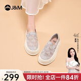 快乐玛丽（J&M）乐福鞋女夏季透气松糕厚底增高网纱豆豆单鞋一脚蹬女鞋 灰色 37 