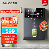 志高（CHIGO）【官方直营】壁挂管线机制冷制热一体直饮机可接桶装水带自吸餐边柜饮水机 【UV抑菌】AC06即热水箱款接净水器(上门安装)