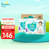 帮宝适（Pampers）清新帮尿不湿婴儿纸尿裤拉拉裤 XL84片【拉拉裤】