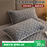 艾薇牛奶绒珊瑚绒枕头套一对枕芯套夹棉枕套 温柔灰 48*74cm
