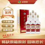 古井贡酒 升级版 2018年 浓香型白酒 50度 500ml*6瓶 整箱装 陈年老酒 【名酒鉴真】新年礼物