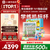 小猿学练机E1彩墨屏《启梦童趣礼盒》小学初中高中以学促练精准学练 猿辅导斑马AI学习机10.3'128G