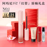 阿玛尼梦中人红管唇釉#142梦中粉 素颜显白口红不沾杯润唇膏新年礼物