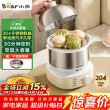 小熊（Bear）蒸蛋器 煮蛋器自动断电 小型不锈钢多功能 双层早餐蒸煮鸡蛋早餐神器ZDQ-Y14F3