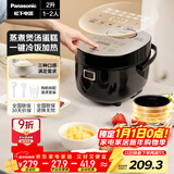 松下（Panasonic）【百亿补贴】电饭煲1-2人用多功能迷你电饭锅小型家用煮饭锅触摸智能2升容量以旧换新SR-DB071-K