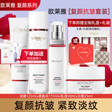 欧莱雅（LOREAL）复颜抗皱紧致礼盒套装护肤品化妆品补水保湿淡化细纹送老婆送妈妈 4】店长推荐礼盒4件套洁面水乳霜