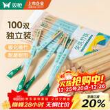 双枪一次性筷子免洗碳化竹筷独立包装100双 家用野营快餐外卖打包餐具