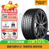 马牌（Continental）汽车轮胎 255/55R19 111V XL FR MC6适配奥迪Q7保时捷卡宴蔚来ES6
