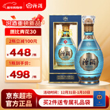 汾酒中国龙水晶龙 清 清香型白酒 53度500ml 单瓶装 商务宴请送礼