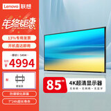 联想（Lenovo） 85英寸4K显示屏 商用纯显示器 无广告 无网络 无系统 防泄密 超耐用 大屏监视器Z85ftg