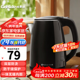 格来德（Grelide）电热水壶学生宿舍烧水壶600W小功率不跳闸无缝内胆304不锈钢电水壶【联系客服保密发货】 1.2L 黑色【找客服 可保密发货】