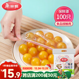 美丽雅 保鲜膜套罩食品级专用 剩饭菜松紧耐高温防尘一次性冰箱保鲜袋套