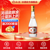 汾酒53度黄盖玻汾  清香型白酒 高度口粮酒  泡酒 53度 475mL 1瓶 单瓶装