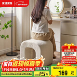家逸羊羔绒梳妆凳简约梳妆台凳子北欧卧室化妆凳网红客厅沙发凳美甲凳