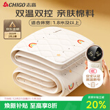 志高（CHIGO）【高温断电】石墨烯双人双温控3c认证防水电热毯电褥子1.8米x2m