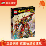 乐高（LEGO）积木悟空小侠80045齐天大圣终极变形机甲10岁+儿童玩具生日礼物