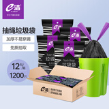 e洁抽绳垃圾袋加厚黑色50*55cm*100只单面1.3丝整箱12包发货