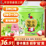 喜之郎 零卡蒟蒻果冻20克x26包共520克 0糖0脂0人工色素 休闲儿童零食